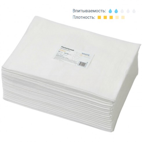 Одноразовые полотенца 45*90см 50шт